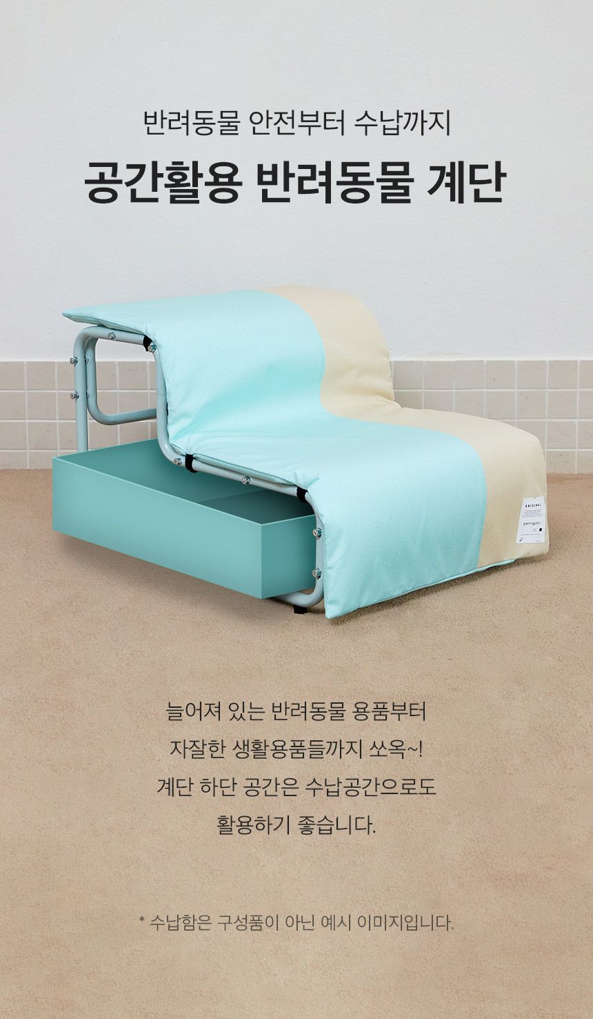 [무료배송] 페리가토 DIY 반려동물 계단 크림베이지/스카이블루 11번째