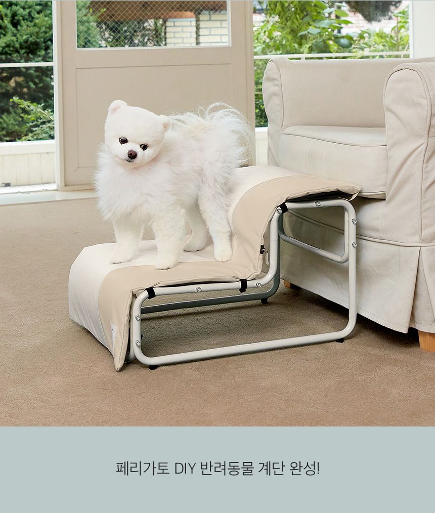 [무료배송] 페리가토 DIY 반려동물 계단 크림베이지/스카이블루 18번째
