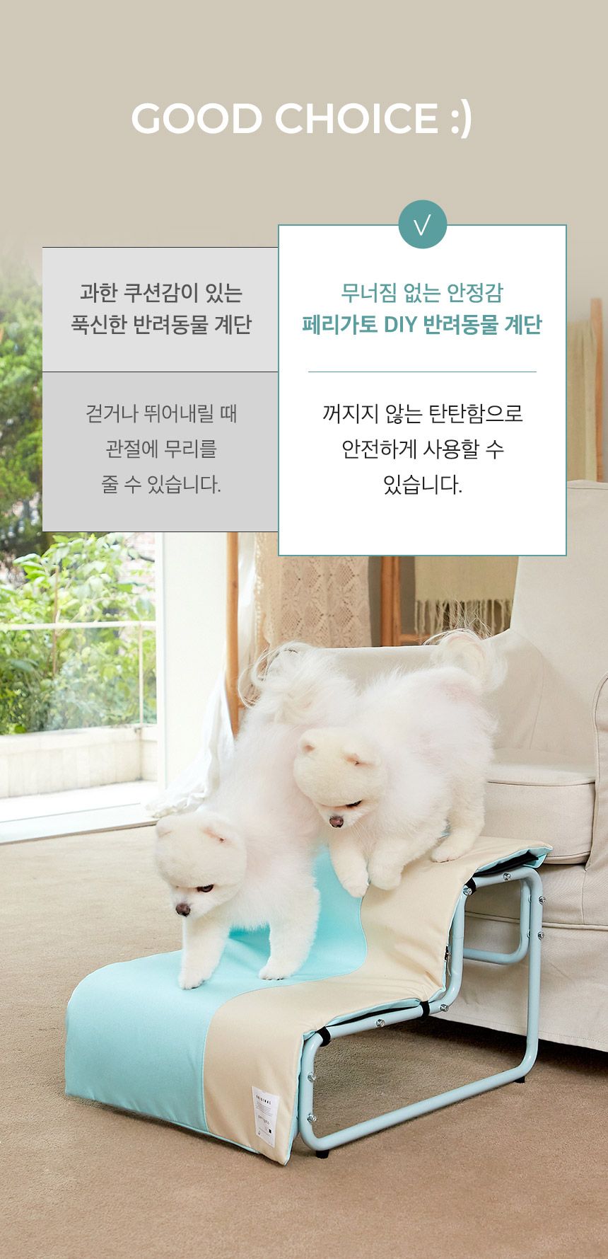 [무료배송] 페리가토 DIY 반려동물 계단 크림베이지/스카이블루 5번째