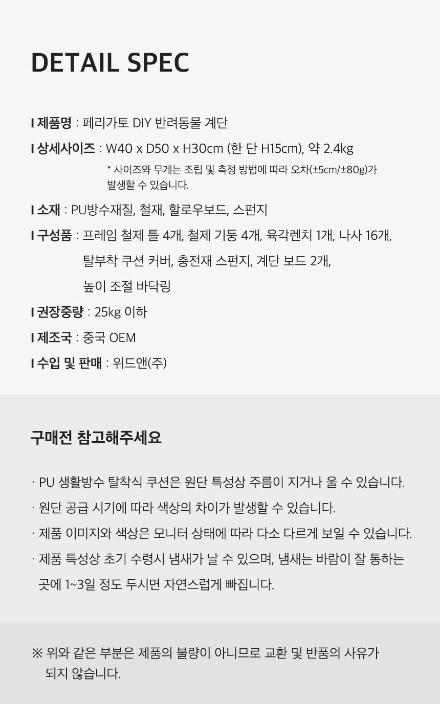 [무료배송] 페리가토 DIY 반려동물 계단 크림베이지/스카이블루 24번째