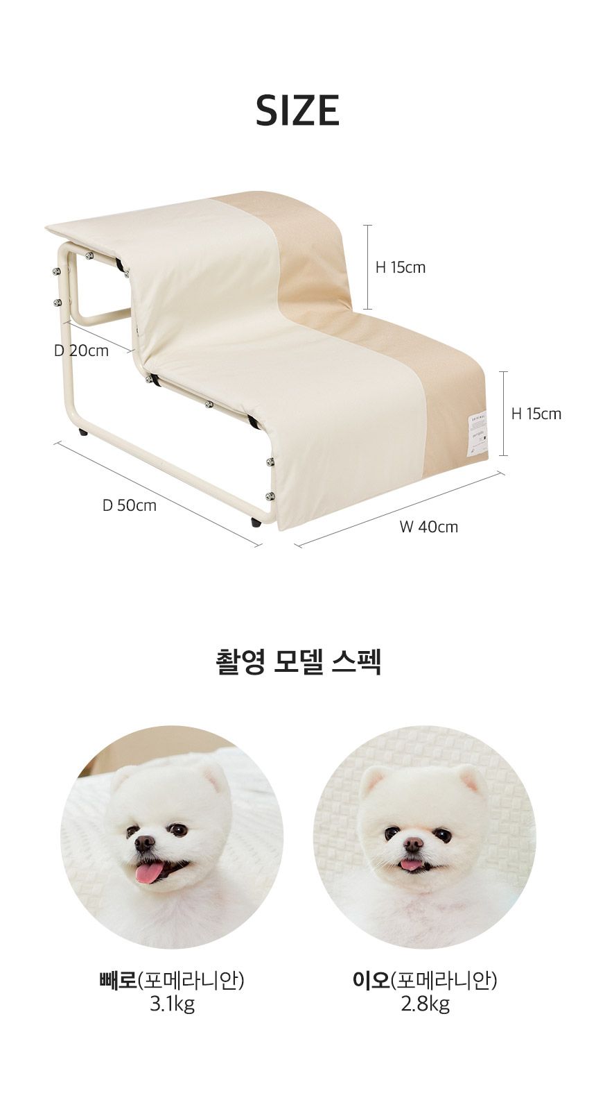 [무료배송] 페리가토 DIY 반려동물 계단 크림베이지/스카이블루 23번째