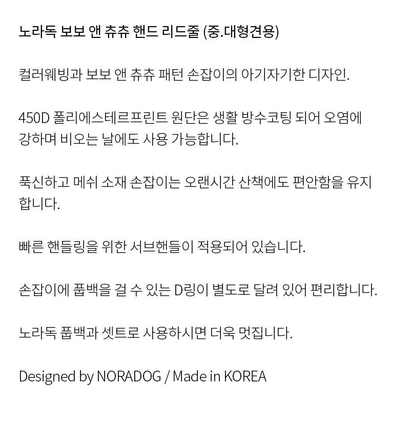 [무료배송] 노라독 보보앤츄츄 핸드리드줄 브라운/그린 2번째