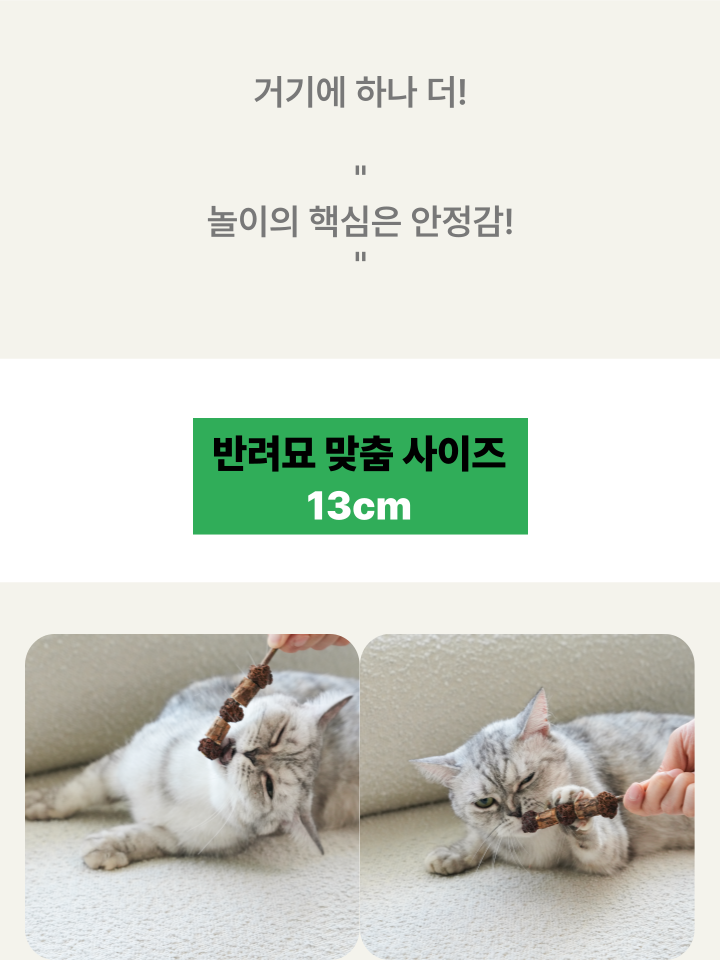 [NEW신상][무료배송] 캣디피 마따따비 꼬치 31번째