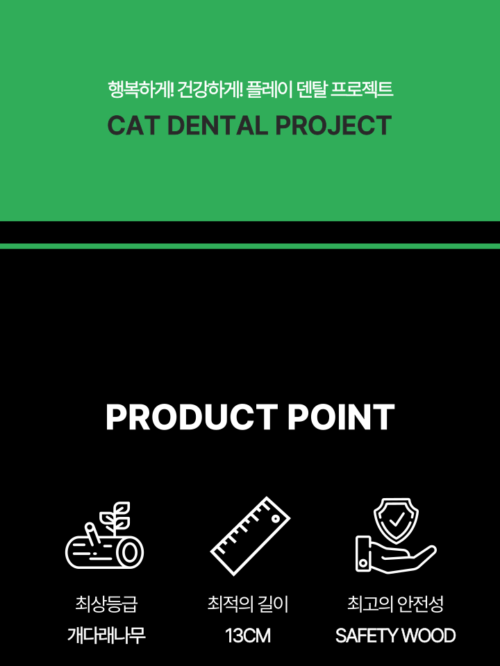 [NEW신상][무료배송] 캣디피 마따따비 꼬치 6번째