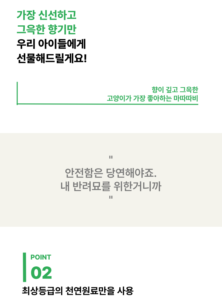 [NEW신상][무료배송] 캣디피 마따따비 꼬치 28번째