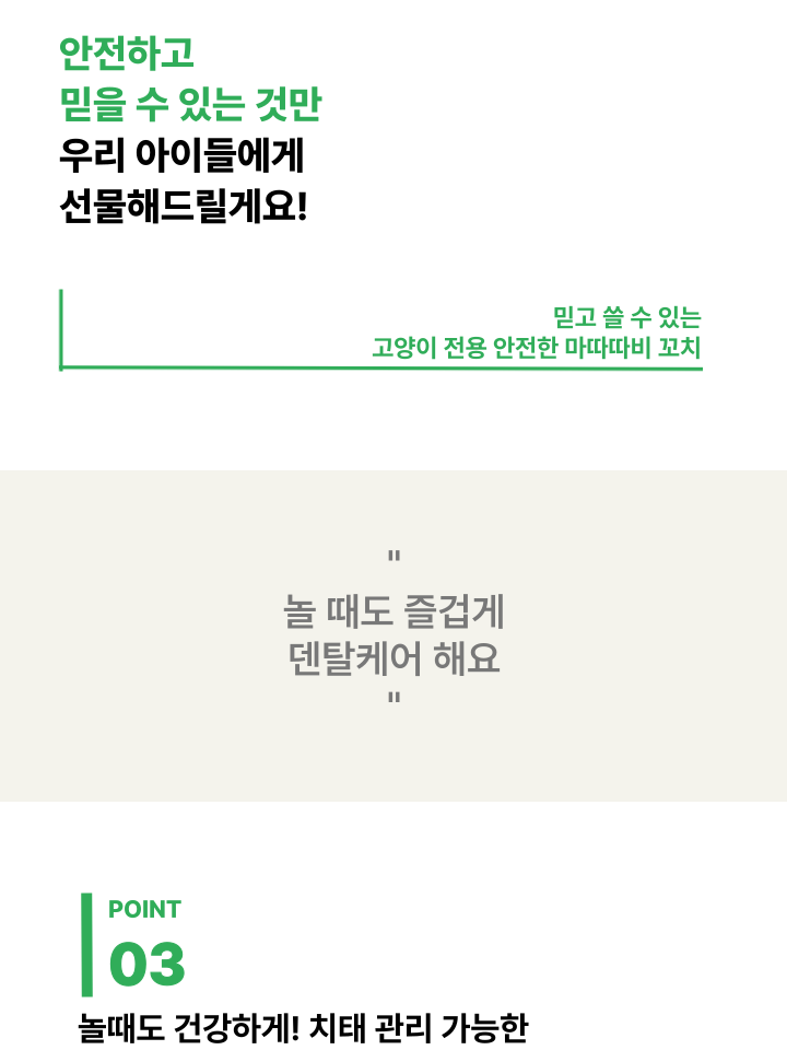 [NEW신상][무료배송] 캣디피 마따따비 꼬치 34번째
