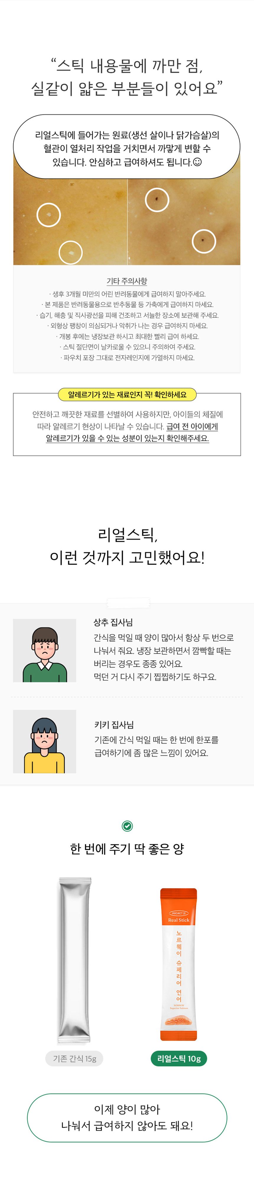 프로젝트21 리얼스틱 오호츠크 푸른바다 명태 10g*5ea 25번째
