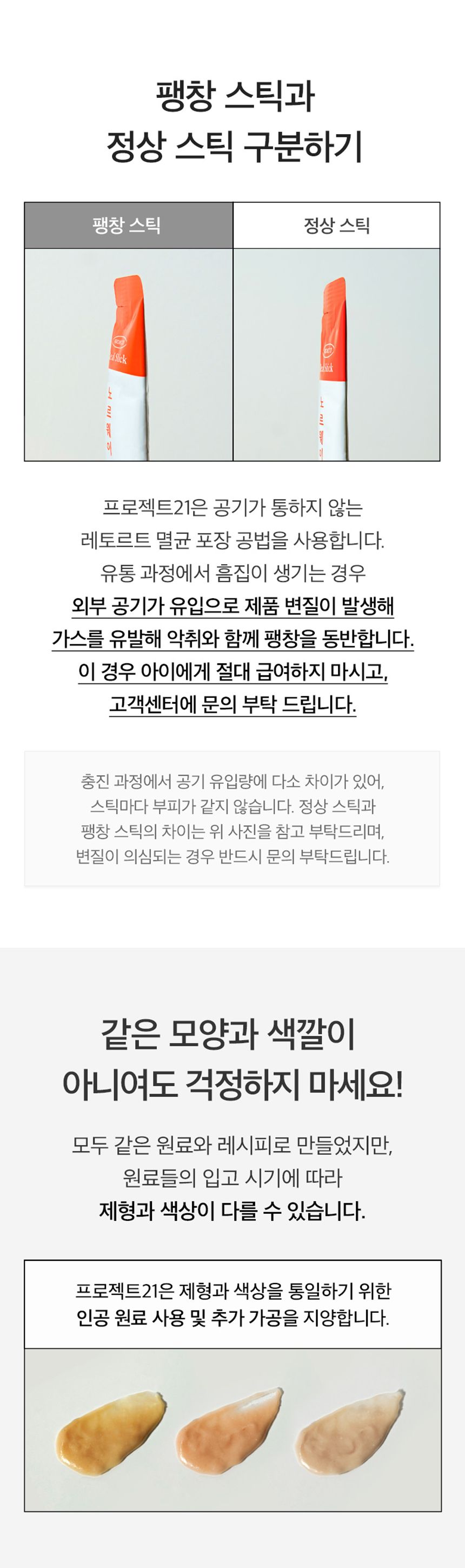 프로젝트21 리얼스틱 오호츠크 푸른바다 명태 10g*5ea 24번째