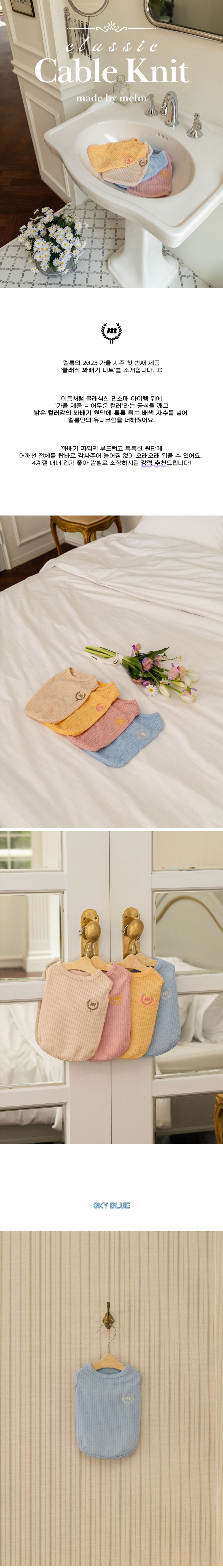 [무료배송] 멜름 클래식 꽈배기 니트 4color S-XL 1번째