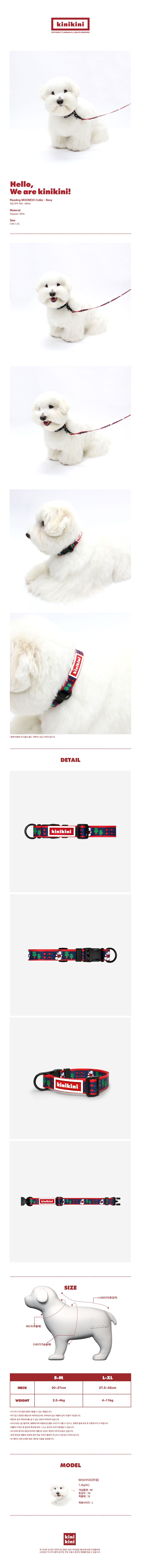 [무료배송] 키니키니 리딩 무무 칼라 목줄 S/L 1번째