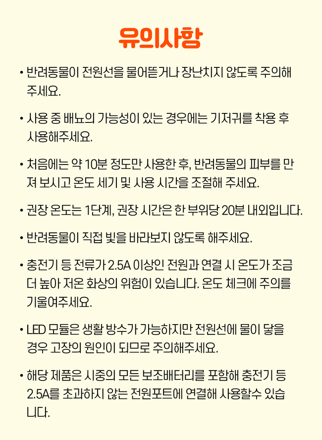 [럭키세일][무료배송] 시리어스펫 독 슬개골 따땃패드 29번째