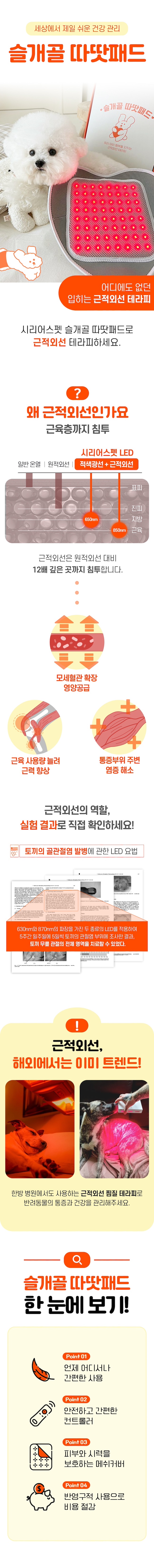 [무료배송] 시리어스펫 독 슬개골 따땃패드 4번째
