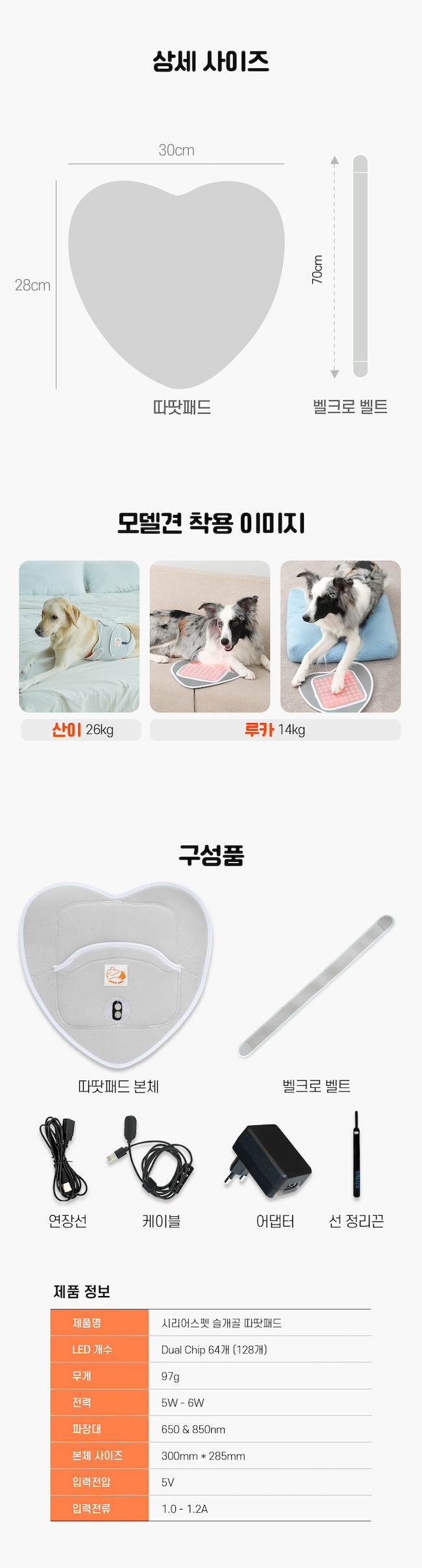 [무료배송] 시리어스펫 독 슬개골 따땃패드 16번째
