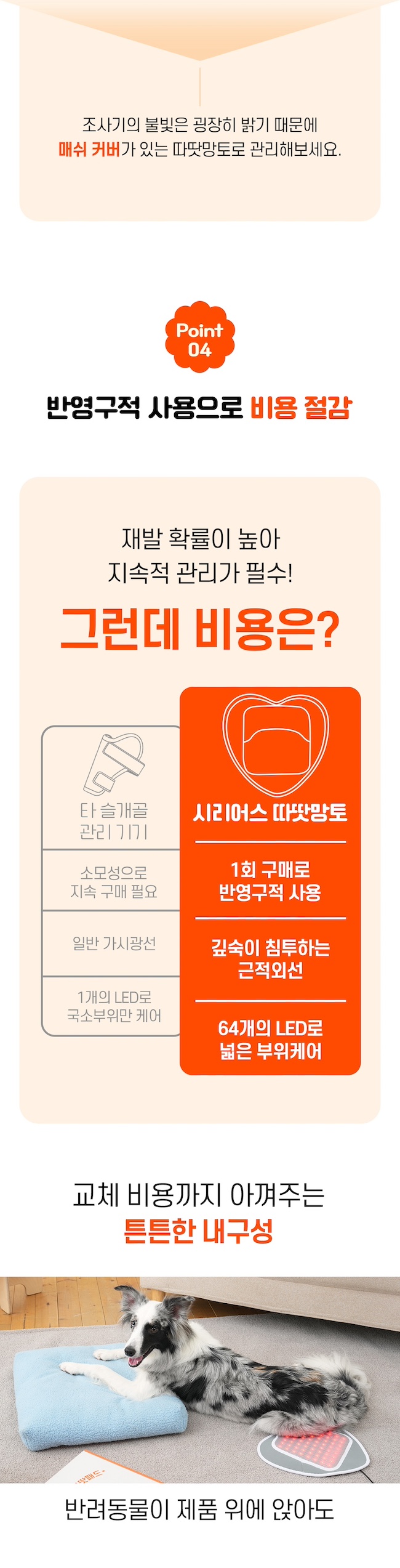 [무료배송] 시리어스펫 독 슬개골 따땃패드 9번째