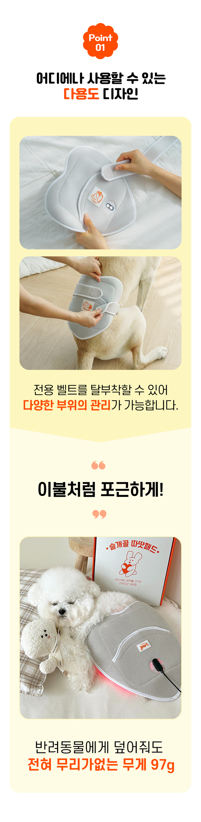 [럭키세일][무료배송] 시리어스펫 독 슬개골 따땃패드 10번째