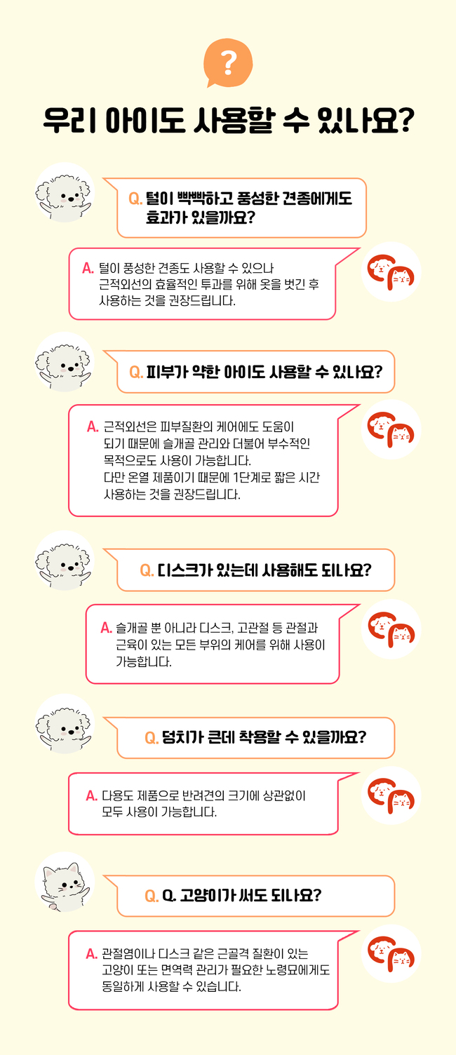 [럭키세일][무료배송] 시리어스펫 독 슬개골 따땃패드 24번째