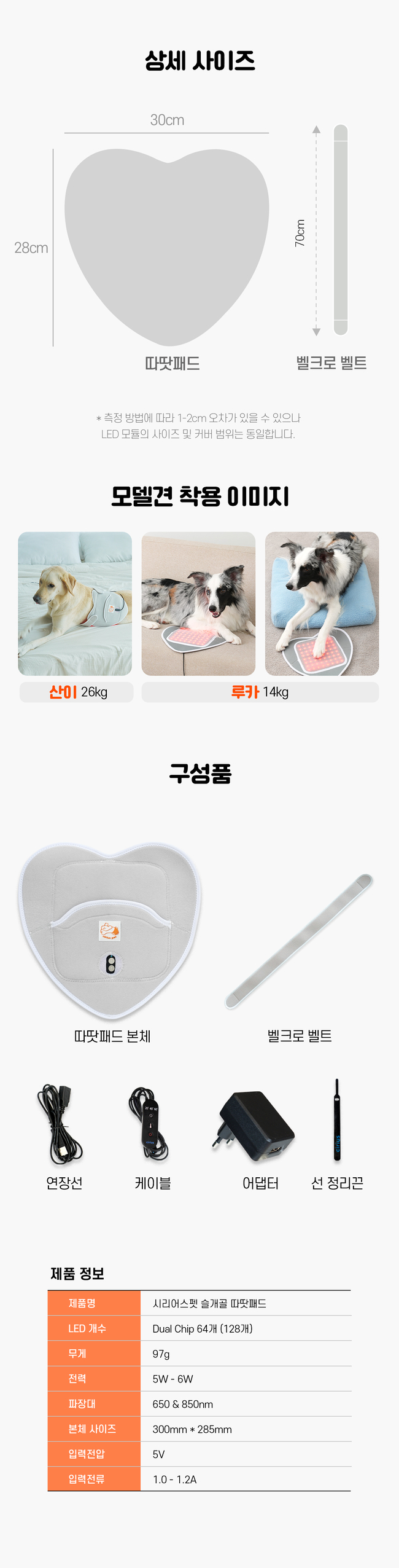 [럭키세일][무료배송] 시리어스펫 독 슬개골 따땃패드 25번째