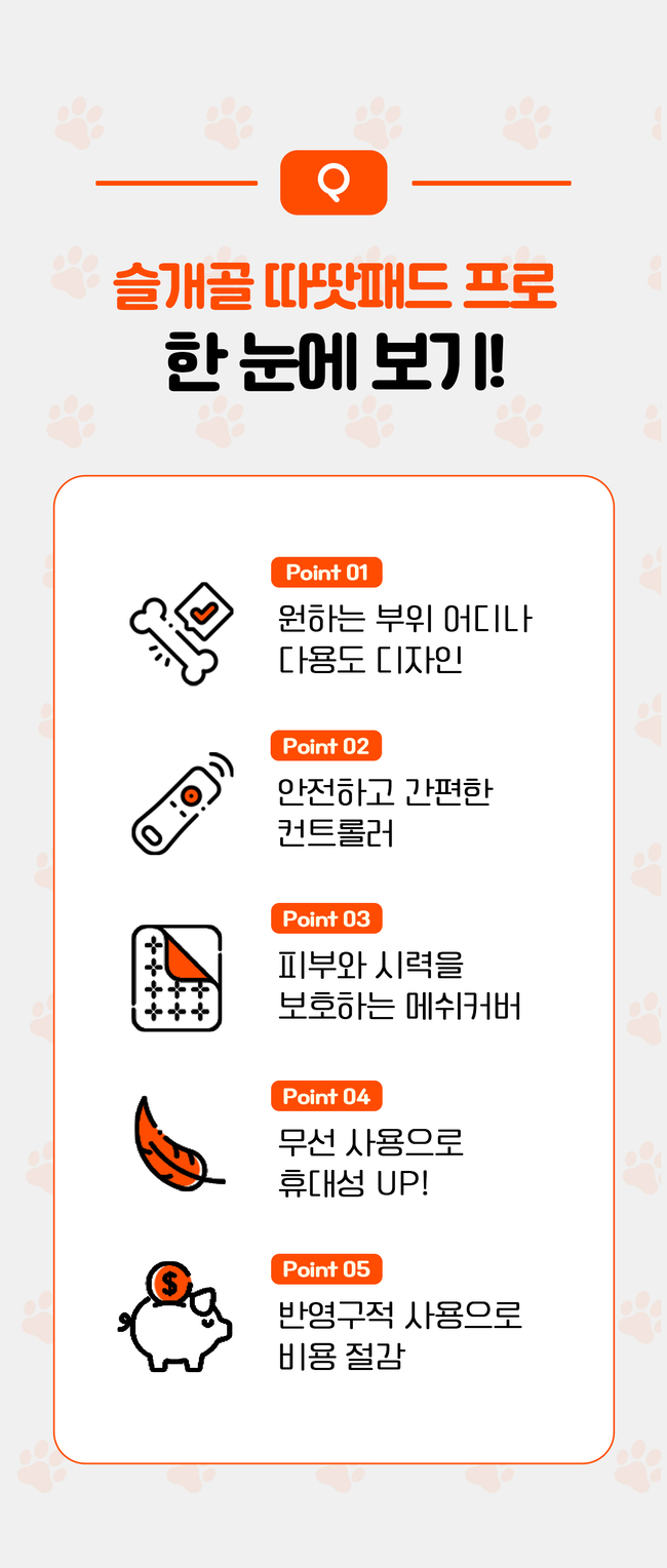 [럭키세일][무료배송] 시리어스펫 독 슬개골 따땃패드 9번째