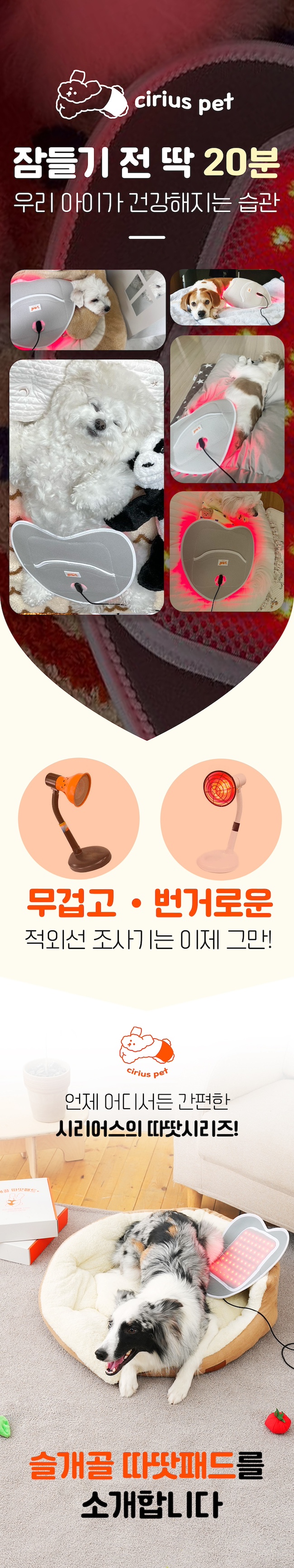 [무료배송] 시리어스펫 독 슬개골 따땃패드 1번째