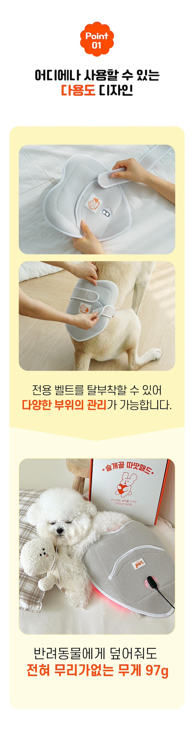 [무료배송] 시리어스펫 독 슬개골 따땃패드 5번째