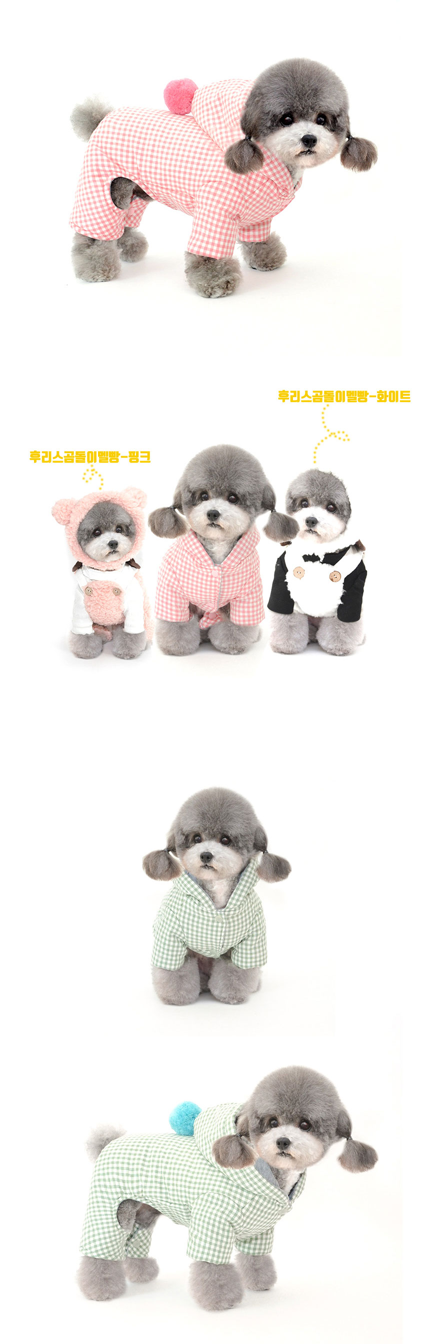 [무료배송] 인뮤즈 독 따뜻하개 올인원 패딩 옐로우/그린/핑크 S-2XL 3번째