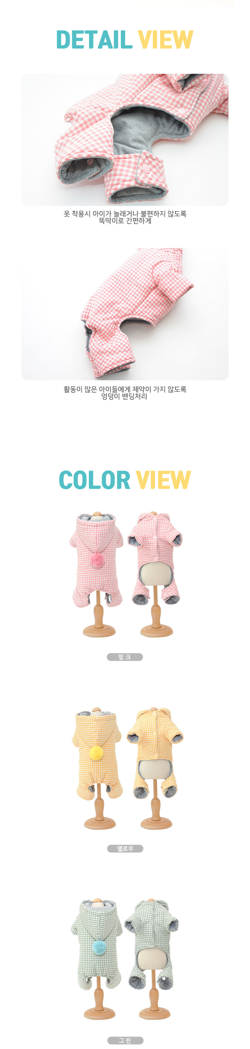 [무료배송] 인뮤즈 독 따뜻하개 올인원 패딩 옐로우/그린/핑크 S-2XL 4번째