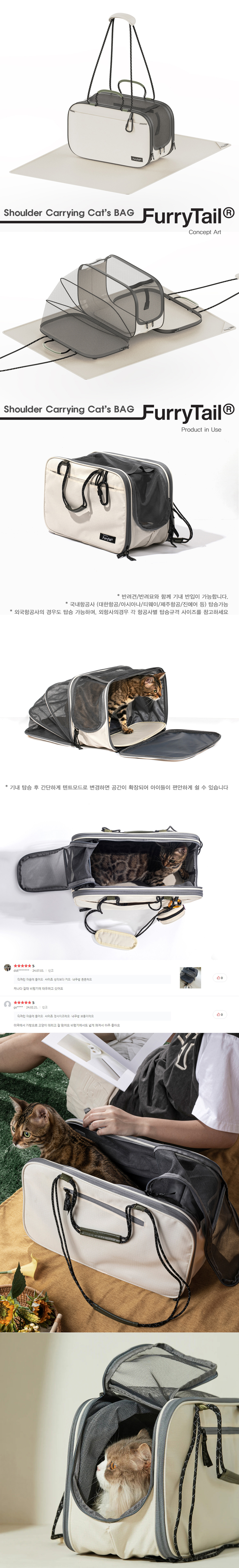 [무료배송] 퓨리테일 숄더 캐링 캣츠백 1번째