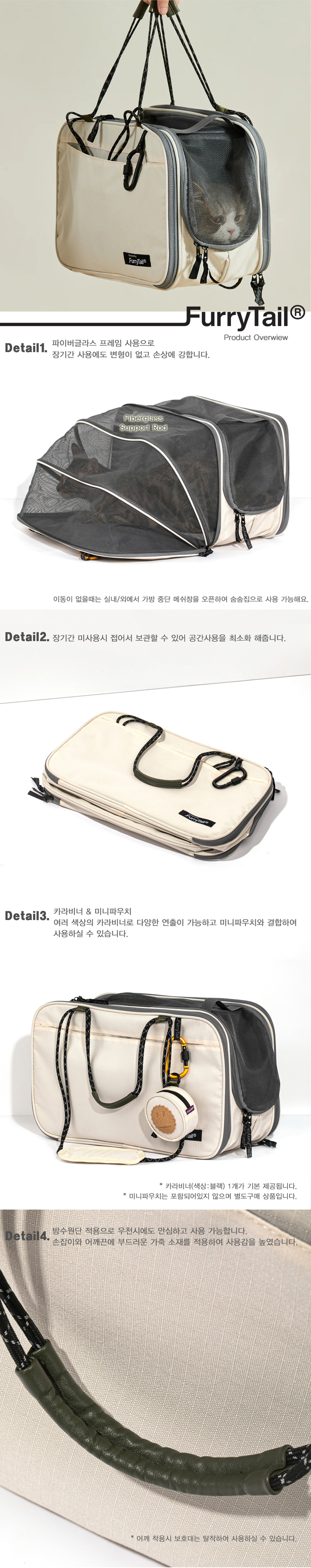 [무료배송] 퓨리테일 숄더 캐링 캣츠백 2번째
