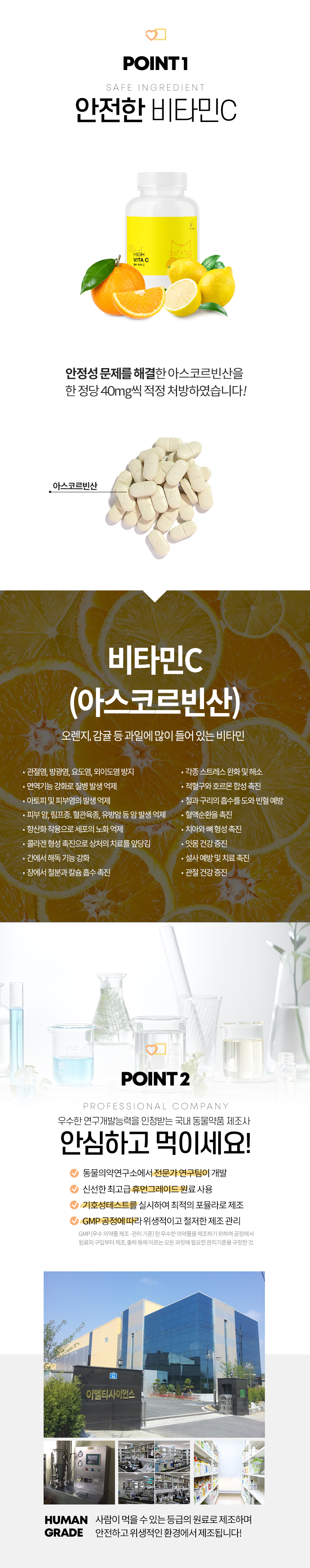 [무료배송] 멍냥이랑 하이비타C 반려동물 비타민C 영양제 120정 3번째