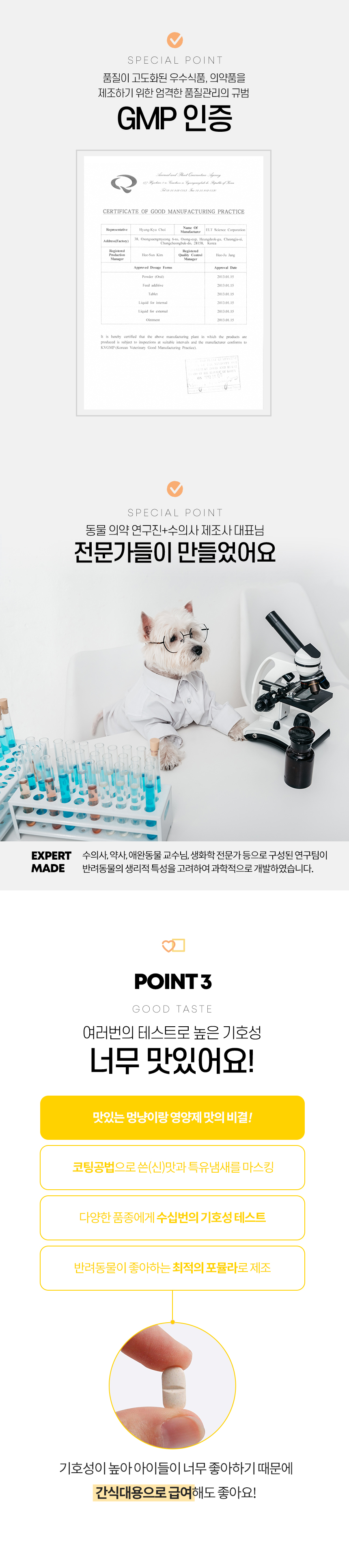 [무료배송] 멍냥이랑 하이비타C 반려동물 비타민C 영양제 120정 4번째