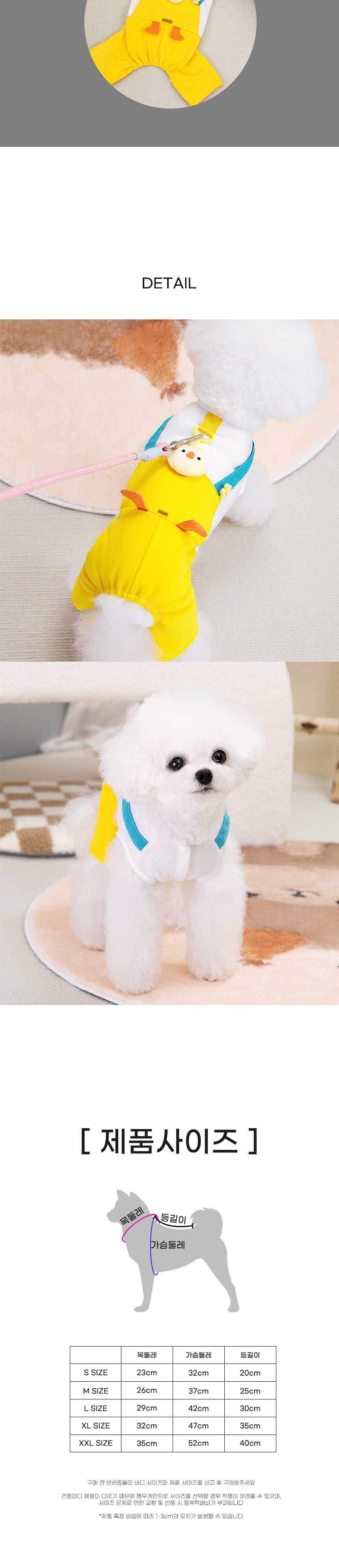 [무료배송] 딩동펫 반려동물 올인원 병아리 입체 멜빵바지 2번째