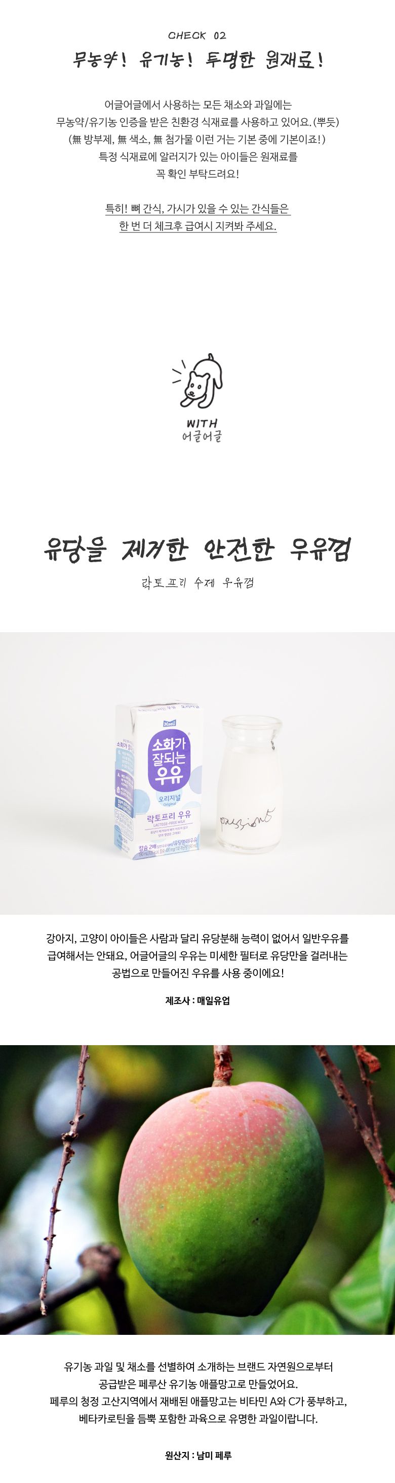 [무료배송] 어글어글 독 VALUE PACK 해외 청정 애플망고 우유껌 50g*5개입 2번째