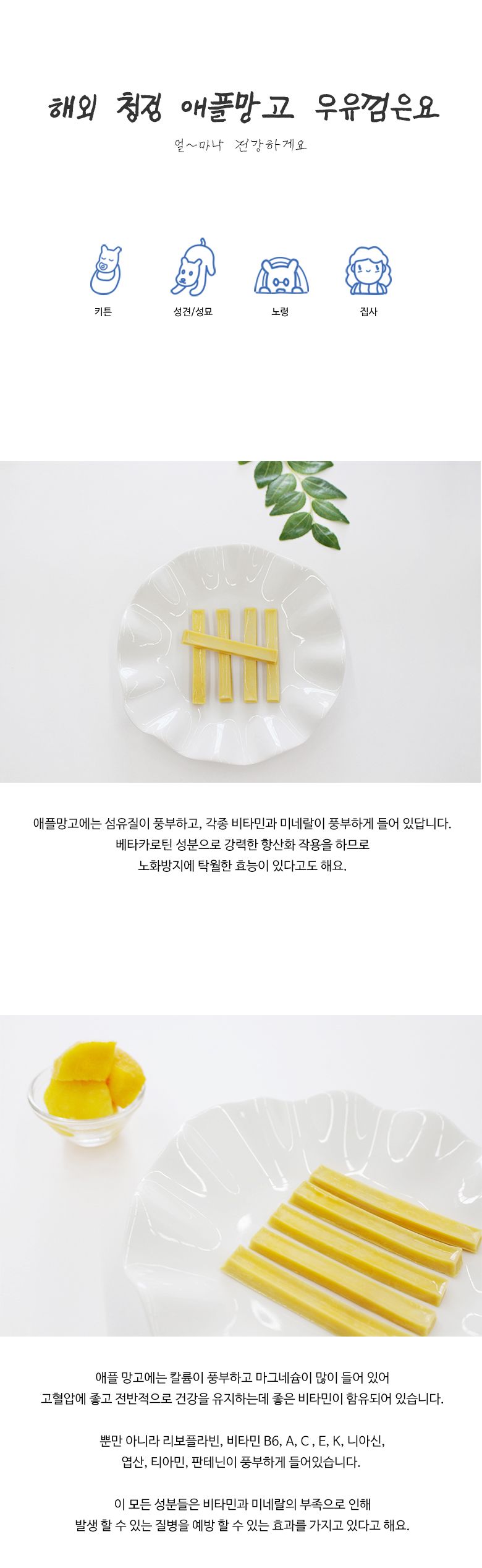 [무료배송] 어글어글 독 VALUE PACK 해외 청정 애플망고 우유껌 50g*5개입 3번째