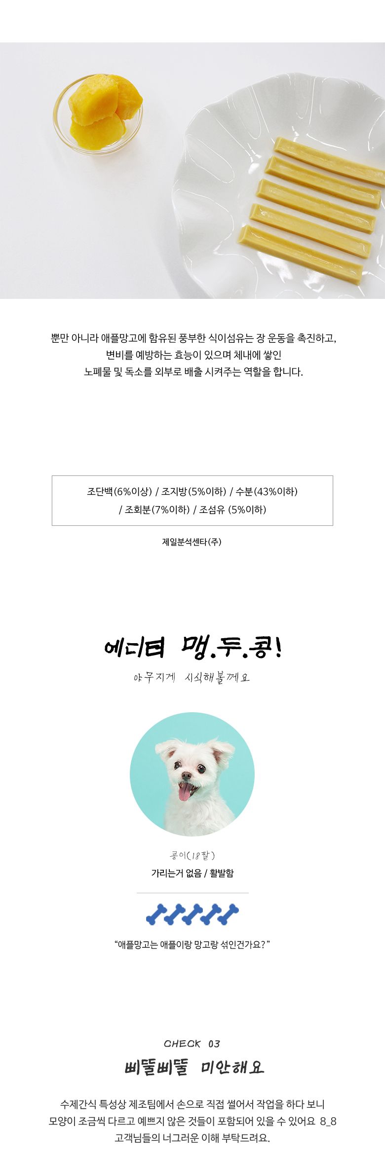 [무료배송] 어글어글 독 VALUE PACK 해외 청정 애플망고 우유껌 50g*5개입 4번째