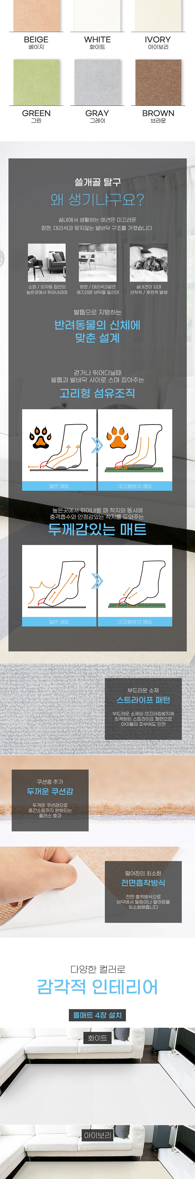 [무료배송] 딩동펫 미끄럼 방지매트 롤형 2p 2번째