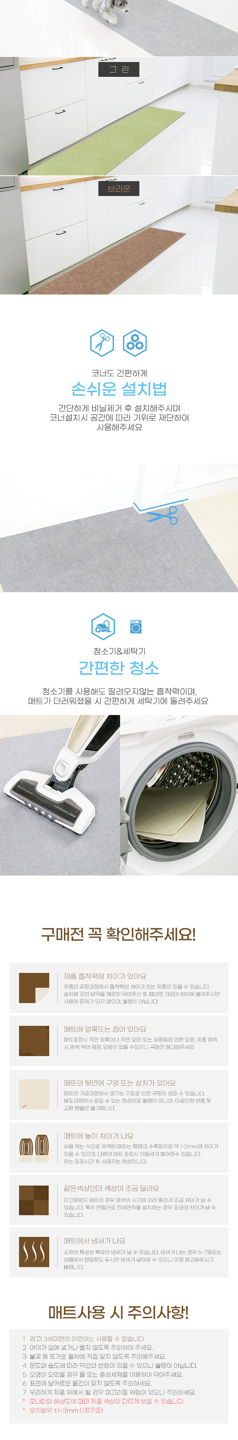 [무료배송] 딩동펫 미끄럼 방지매트 롤형 2p 4번째
