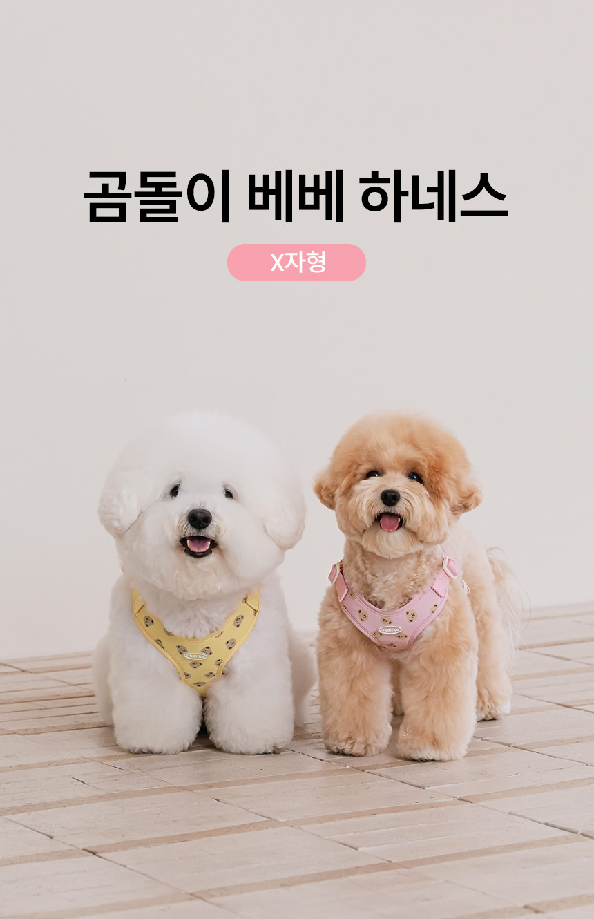 [NEW신상][무료배송] 리카리카 곰돌이 베베 하네스 X자형 크림/레몬/핑크 S-L 1번째
