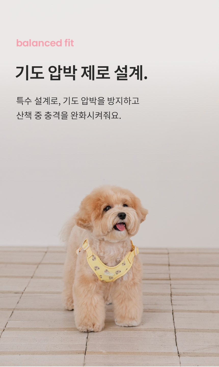[NEW신상][무료배송] 리카리카 곰돌이 베베 하네스 X자형 크림/레몬/핑크 S-L 6번째