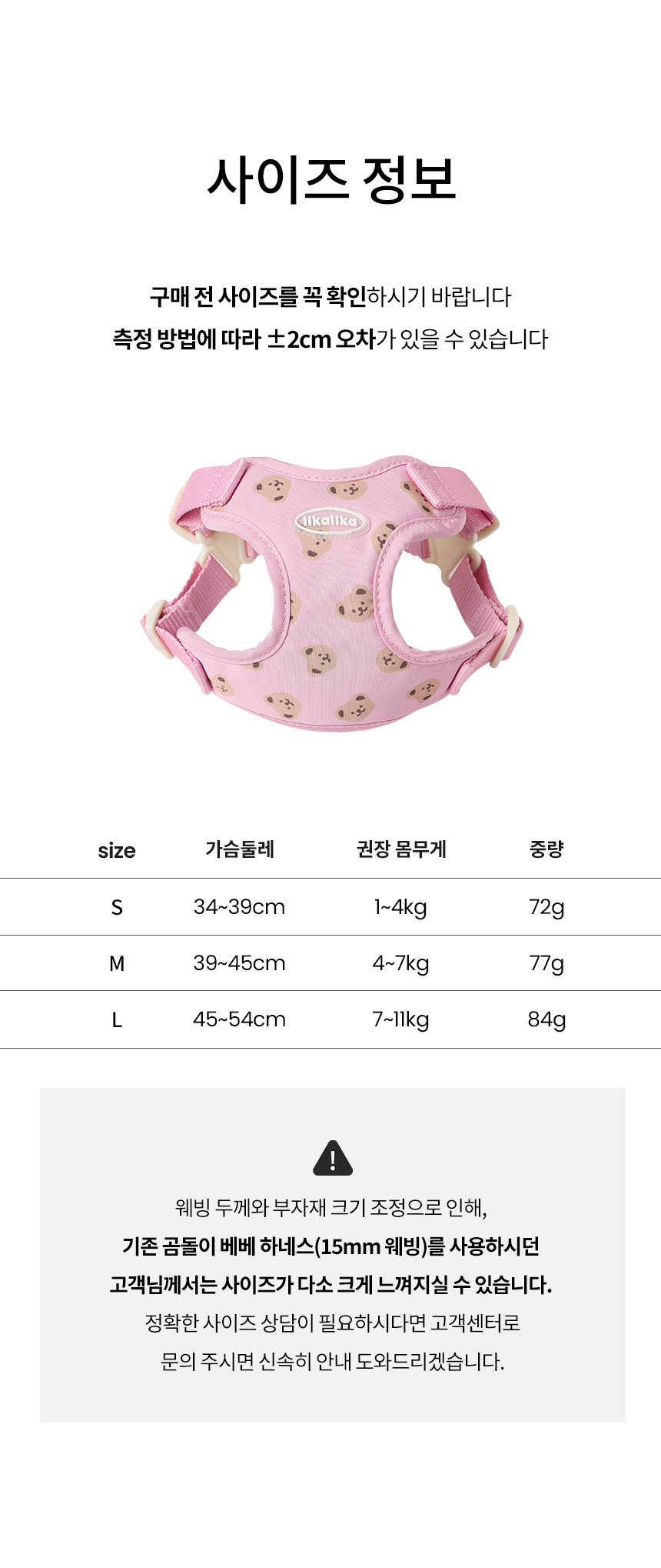 [신상특가][무료배송] 리카리카 곰돌이 베베 하네스 X자형 크림/레몬/핑크 S-L 22번째