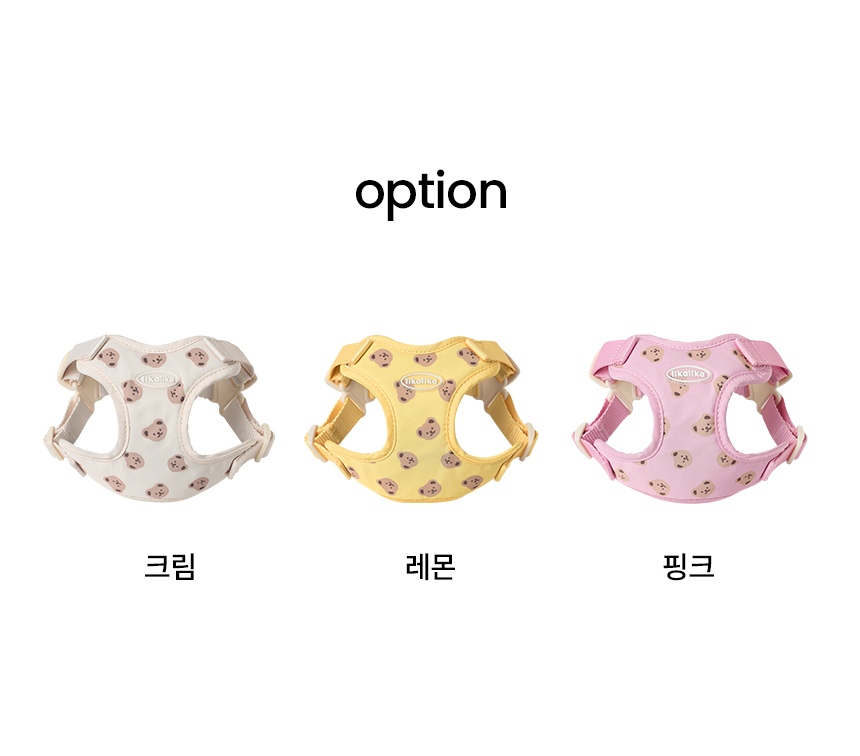 [NEW신상][무료배송] 리카리카 곰돌이 베베 하네스 X자형 크림/레몬/핑크 S-L 3번째