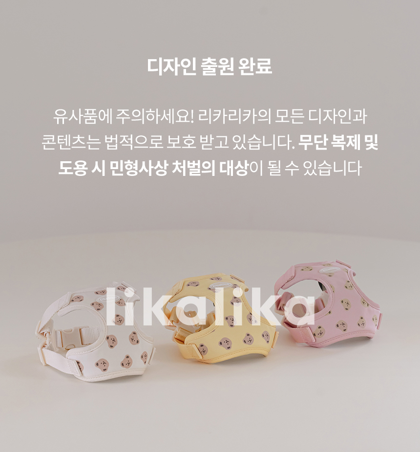 [NEW신상][무료배송] 리카리카 곰돌이 베베 하네스 X자형 크림/레몬/핑크 S-L 4번째