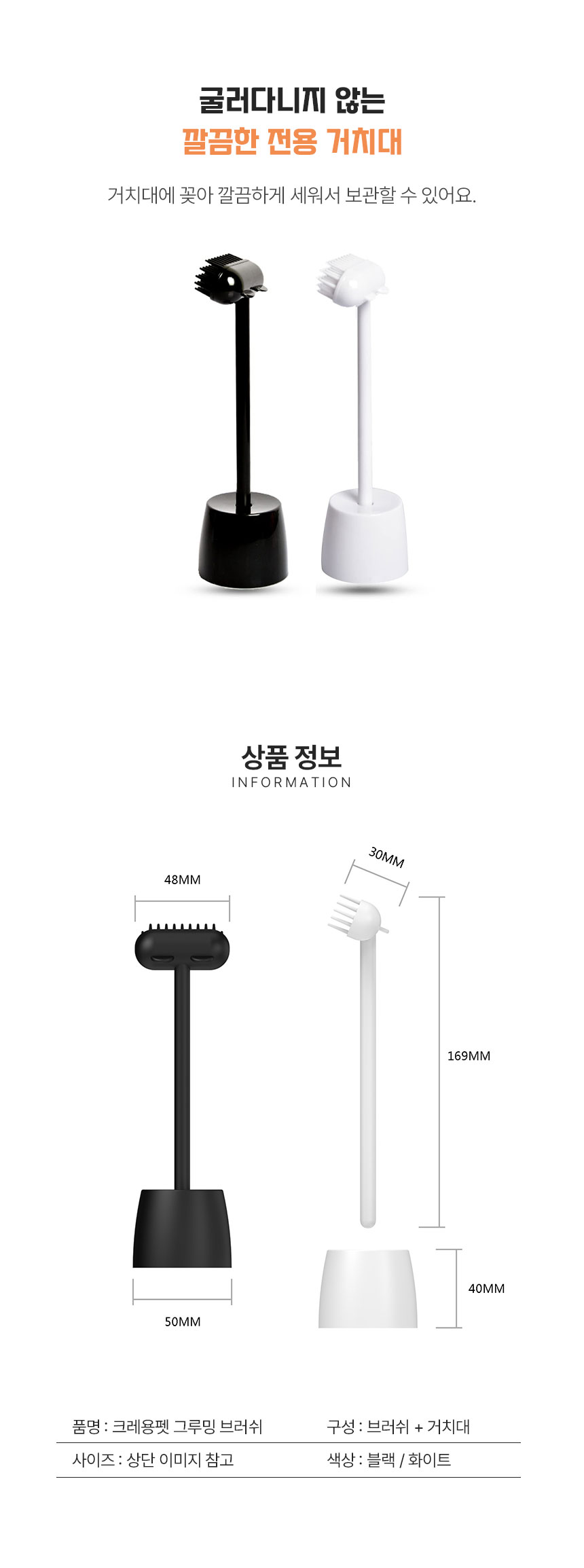 크레용펫 캣 미니 그루밍 브러쉬 화이트 3번째
