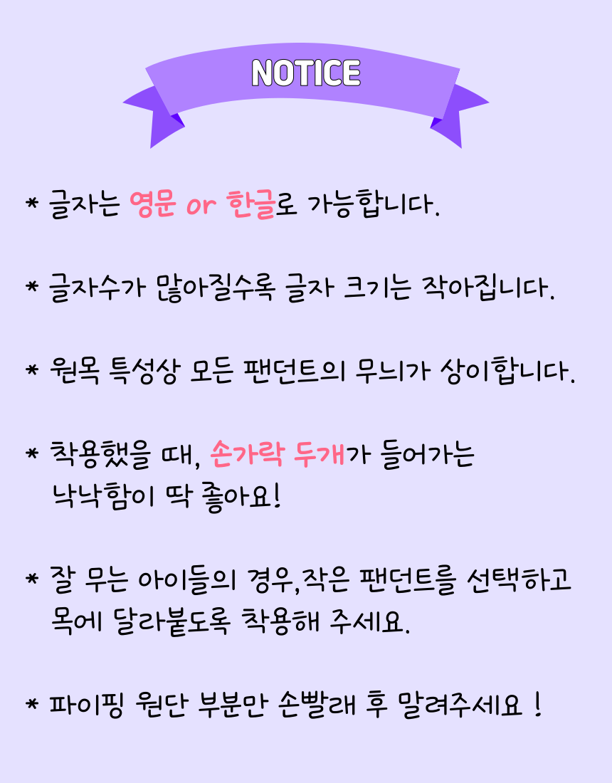 [NEW신상][무료배송] 콩다하우스 보라바다 패브릭코튼스트링 원목인식표 13번째