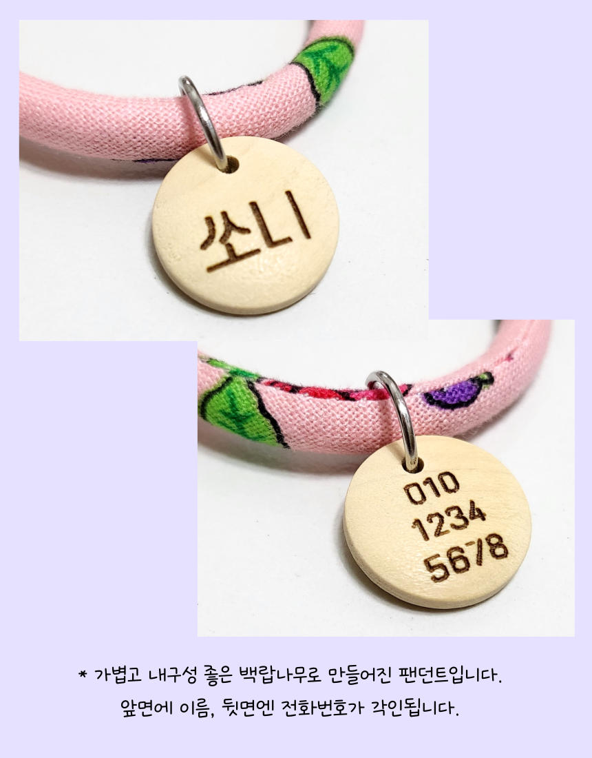 [NEW신상][무료배송] 콩다하우스 보라바다 패브릭코튼스트링 원목인식표 12번째