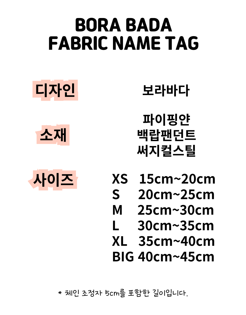 [NEW신상][무료배송] 콩다하우스 보라바다 패브릭코튼스트링 원목인식표 6번째