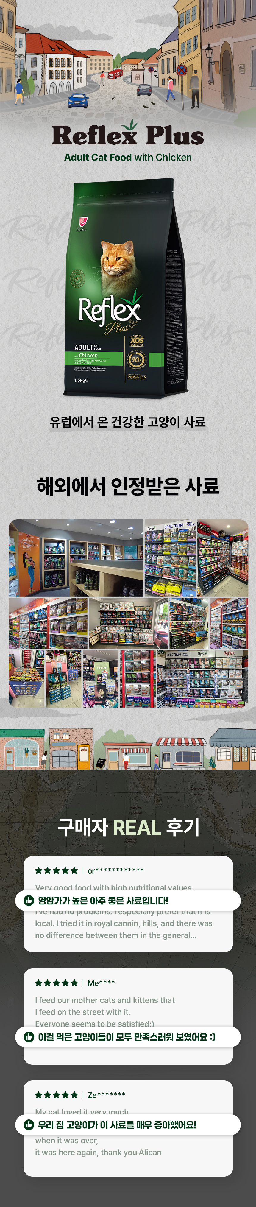 [무료배송] 리플렉스 플러스 캣 어덜트 치킨 1.5kg 6번째