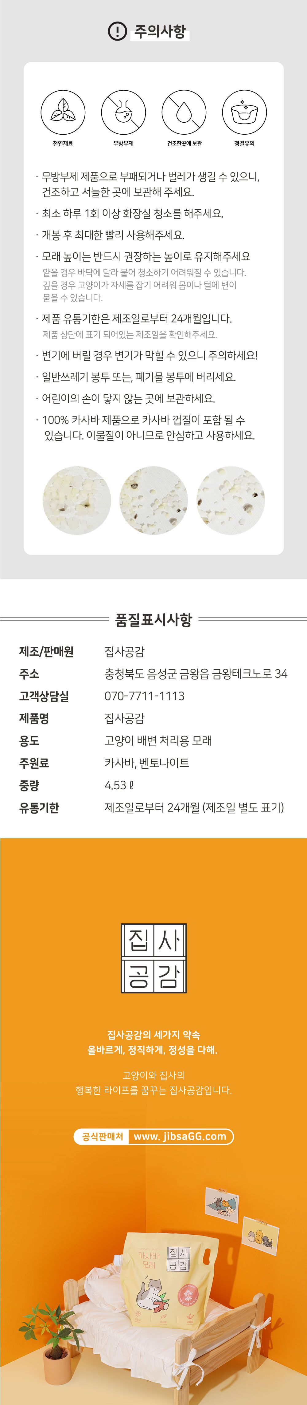 집사공감 사막화방지 혼합 입자 4.53L 21번째