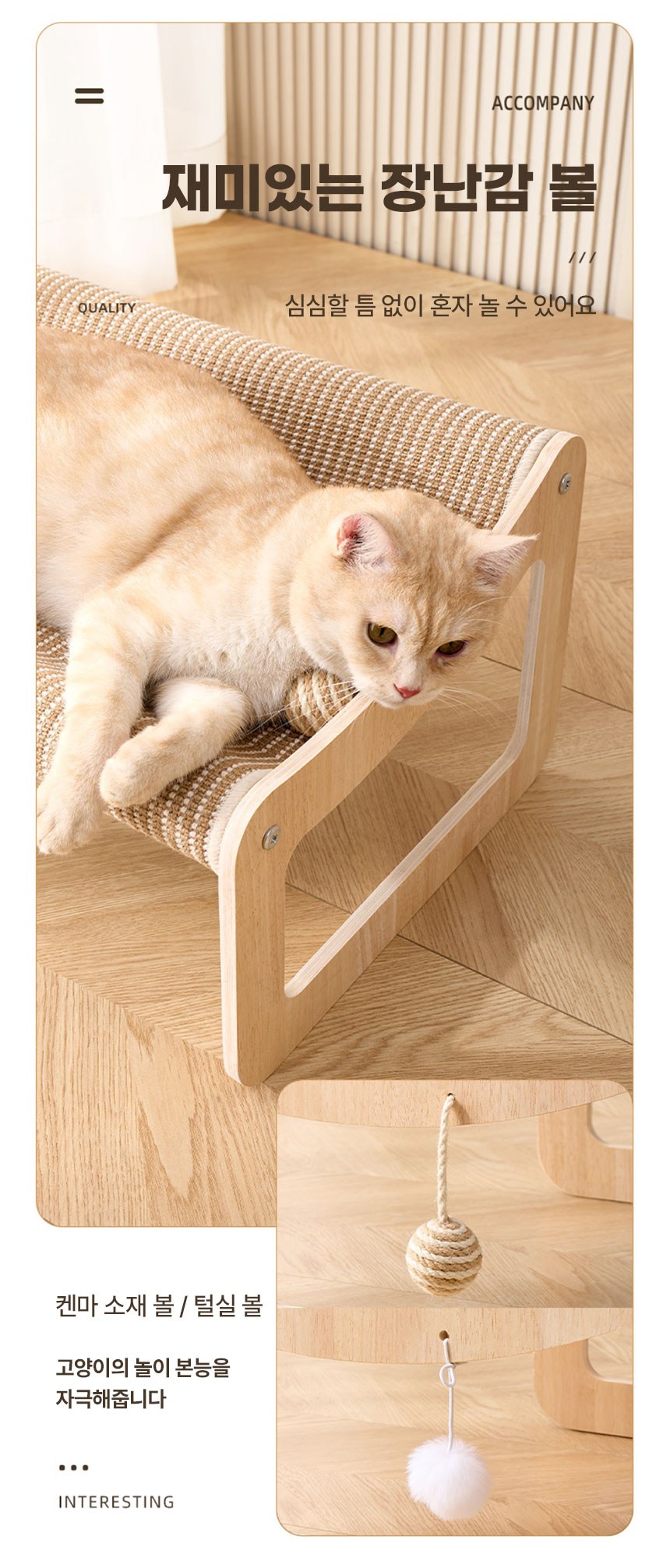 [NEW신상][무료배송] 메일캣 고양이 데스크겸용 스크래쳐형 침대 (베이지/옐로우) 11번째