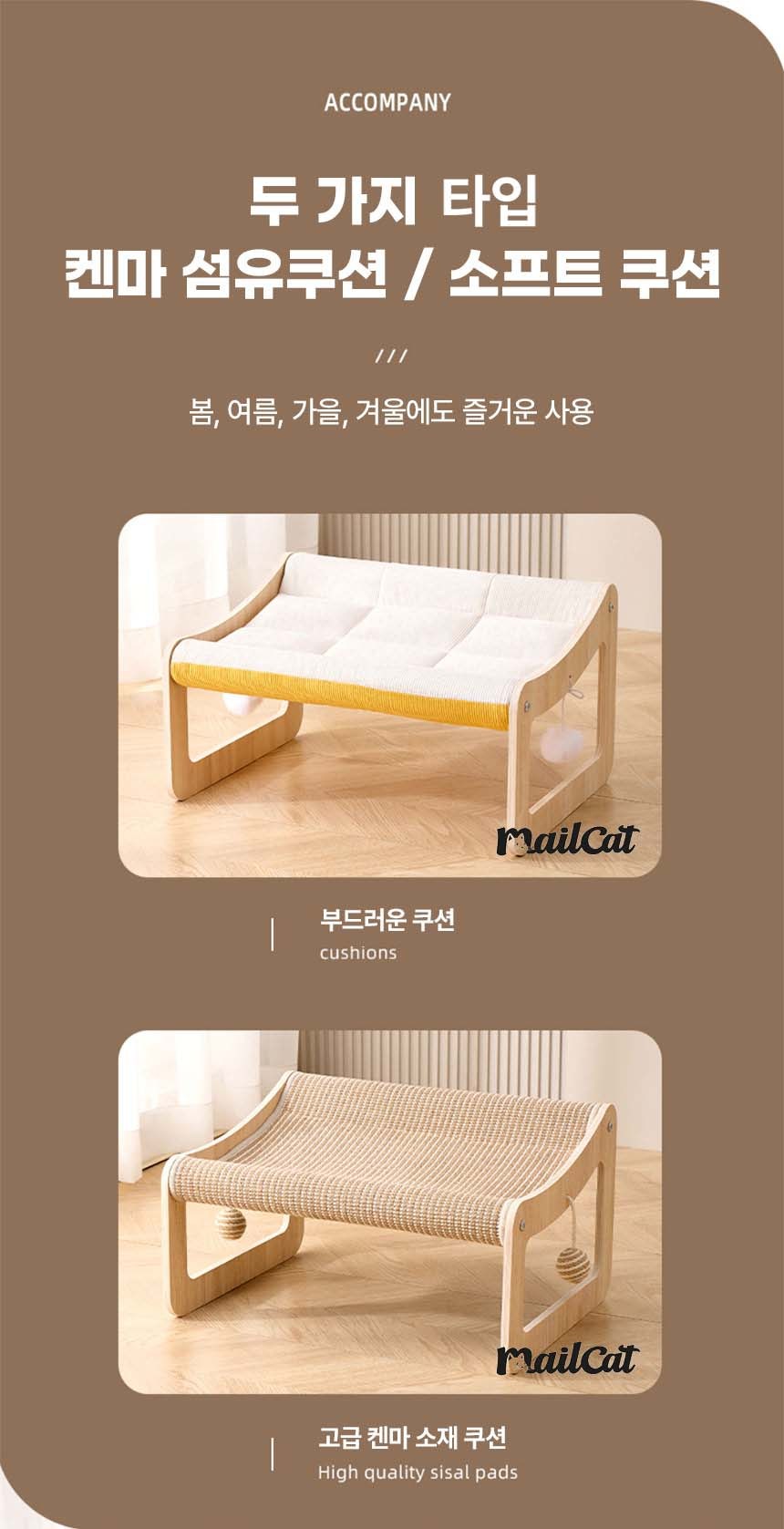[NEW신상][무료배송] 메일캣 고양이 데스크겸용 스크래쳐형 침대 (베이지/옐로우) 6번째