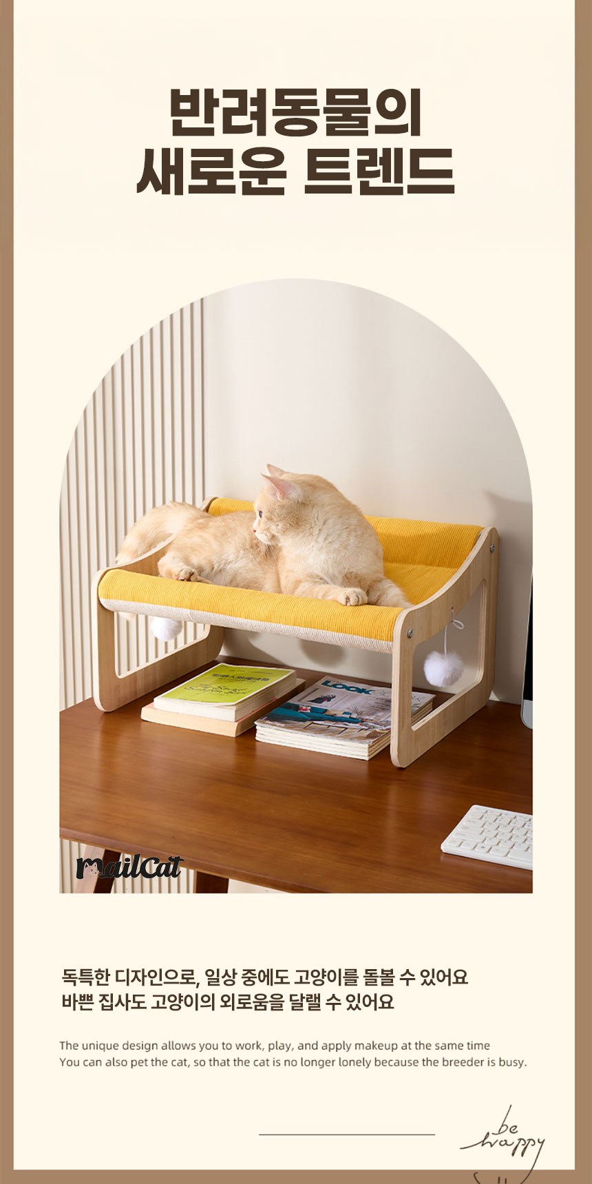 [NEW신상][무료배송] 메일캣 고양이 데스크겸용 스크래쳐형 침대 (베이지/옐로우) 2번째